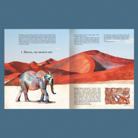 Разворот книги (проект в разработке