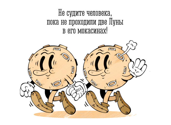 Индейская мудрость