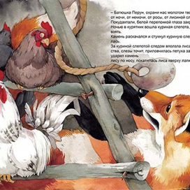 "Куриный бог"