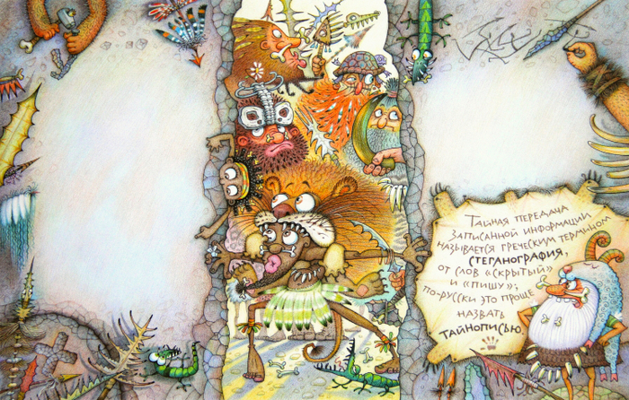 С чего всё началось... 