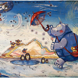 Бегемот спешит на свидание