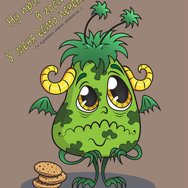 Печенько-монстр