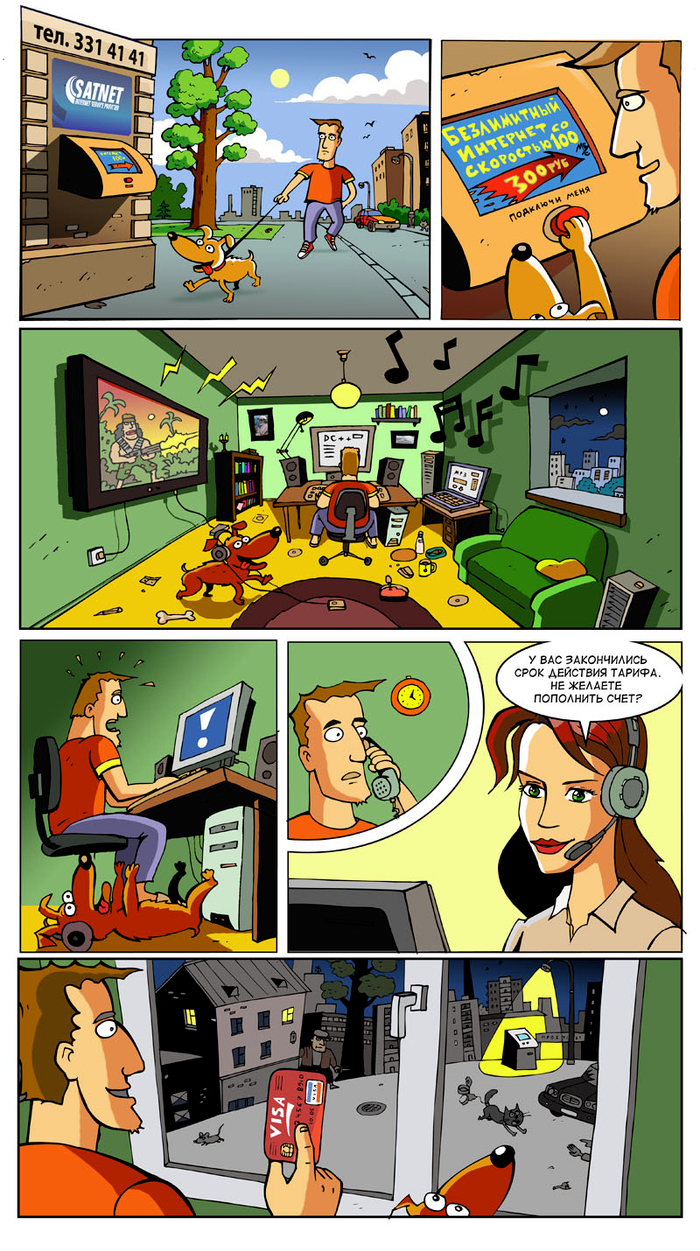 Рекламный комикс для интернета