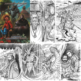 Д. Браславский "Лабиринт затаившейся смерти".Книга-игра