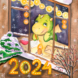 Письмо Дедушке Морозу