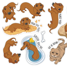 Стикерпак с домашними питомцами