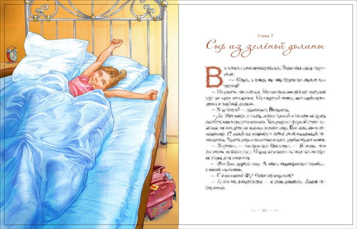 Разворот к 7 главе.Чемоданы