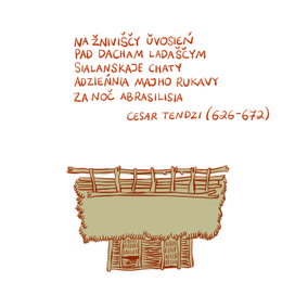 японскія вершы беларускаю моваю 