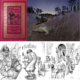 Александр Лавров "Петербургские бандиты". Книга