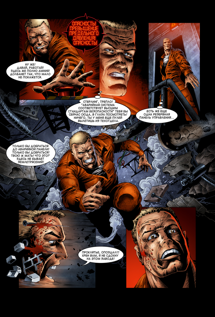 Аномалия #1 05