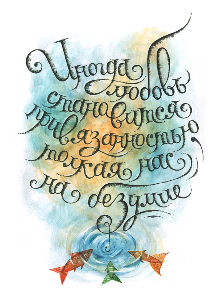 «Иногда любовь... Всегда.» 5.