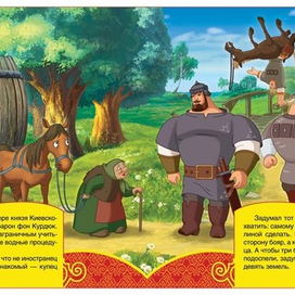 Три Богатыря на дальних берегах 2