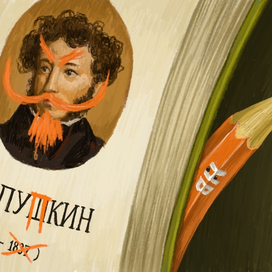 Шаловливый карандаш