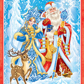 Снегурочка и дед Мороз (Новый год)