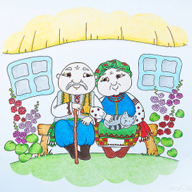 Бабушка рядышком с дедушкой