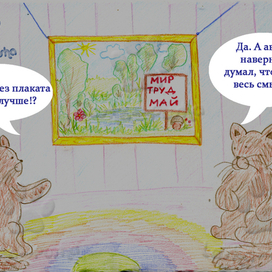 Красота природы против советского режима