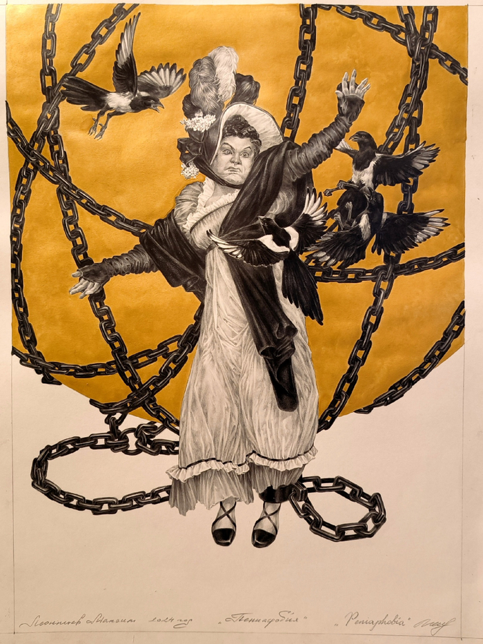 "Пениафобия" Леонтьев Максим, 2024 год; бумага, карандаш, акварель золотая.