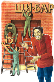 Для журнала «Собака.ру»