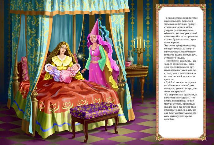 Хохлик 2 Перро