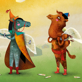 лошадка и верблюжонок