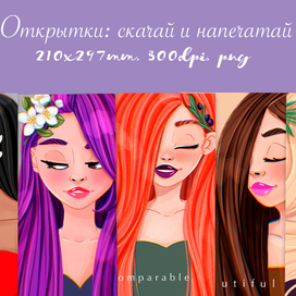 Набор из 5ти окрыток