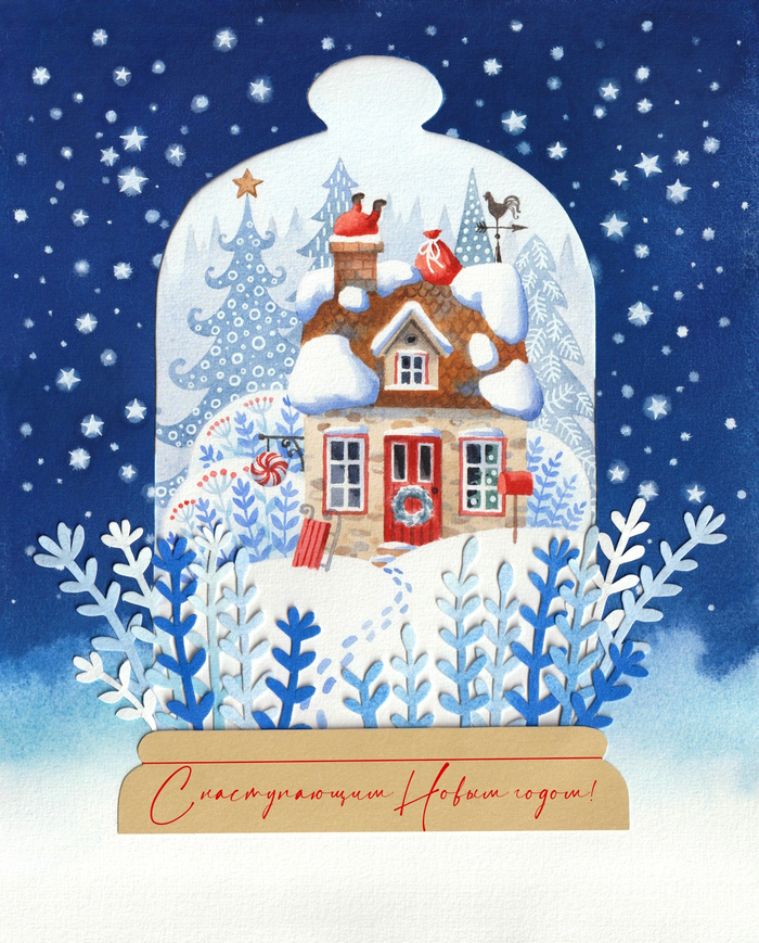 С наступающим