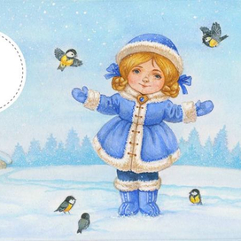 Снегурочка