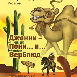 Обложка для книги