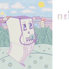  Дом переехал