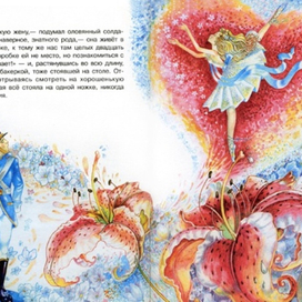 Солдатик и танцовщица