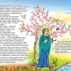 иллюстрация для детского журнала