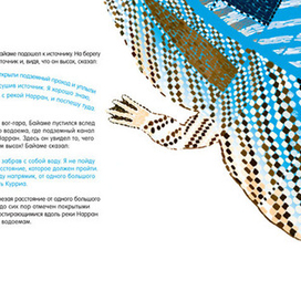 Австралия. Мифы и легенды