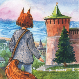 Лисичка в НиНо