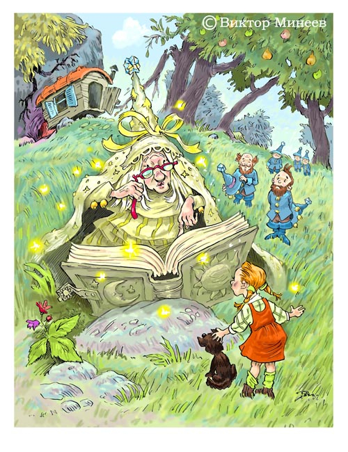 Предсказания Виллины