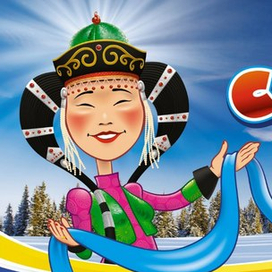 Поздравляю!