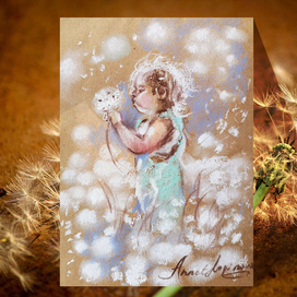 Мой милый одуван 