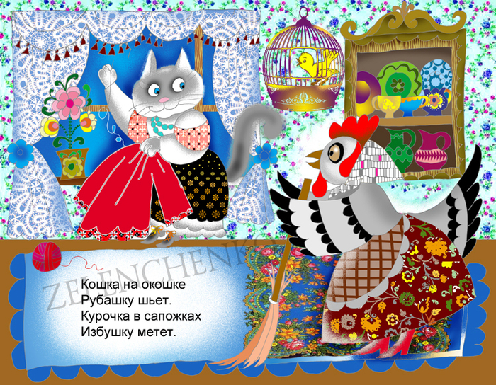 Иллюстрация к детским потешкам