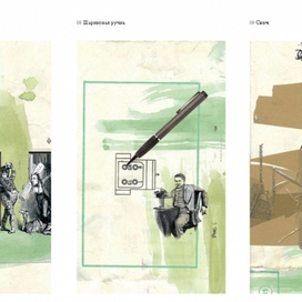 Девять изобретений человечества (3)