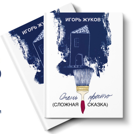 Концепция Детской Книги