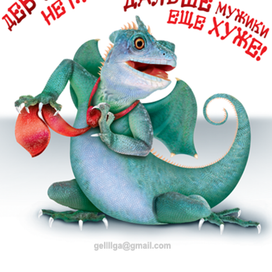 Плакат к году дракона)