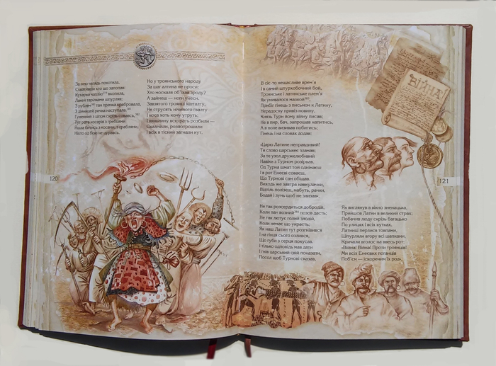 Illustrations to narrative poem Ivan Kotlyarevsky "Eneida"