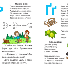 иллюстрация для "Букварика"