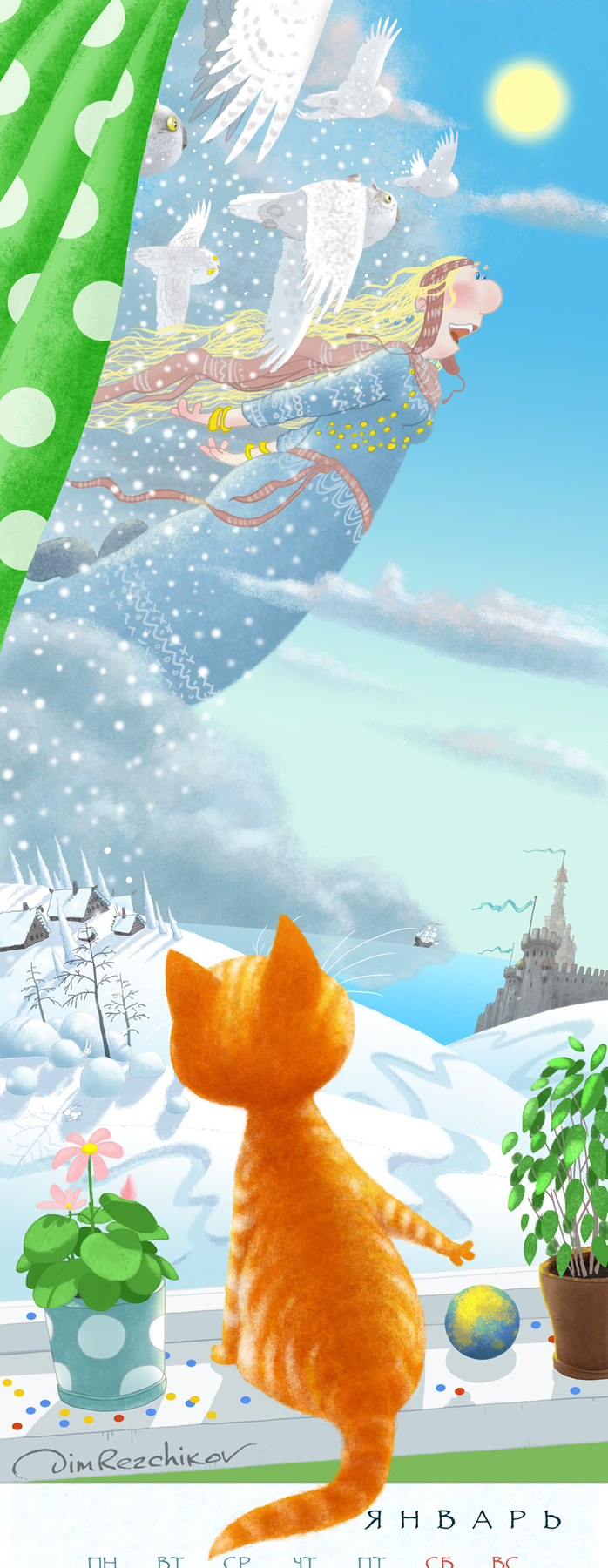 "Буря мглою..." ))) 