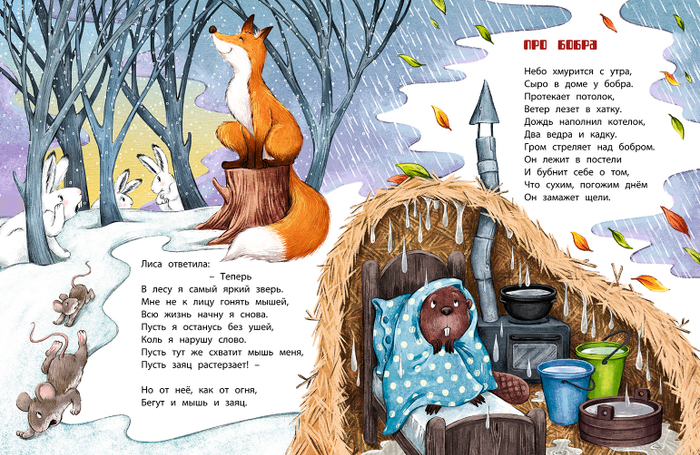 иллюстрация к сборнику стихов