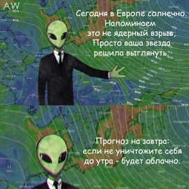 прогноз погоды