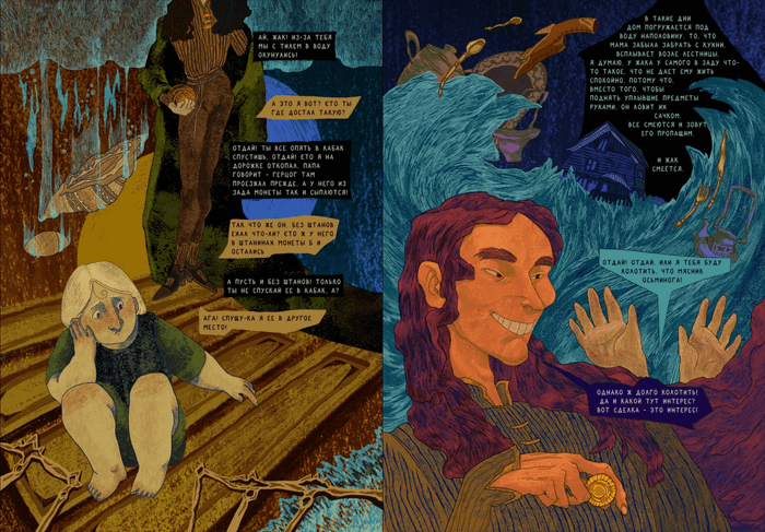 Сказ о Роландах, глава 3, страница 3,4