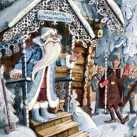 Из  "Вечной сказки" 