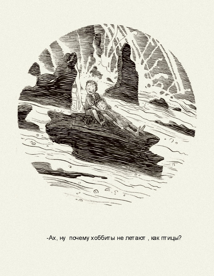 Властелин колец. Сны Сэма.
