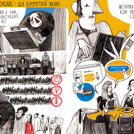 Реклама для банка