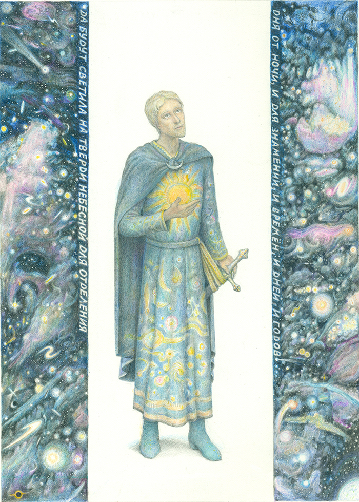 "День Четвёртый. Габриэл Сайм". Эскиз иллюстрации к роману Г.К.Честертона "Человек, который был Четвергом"